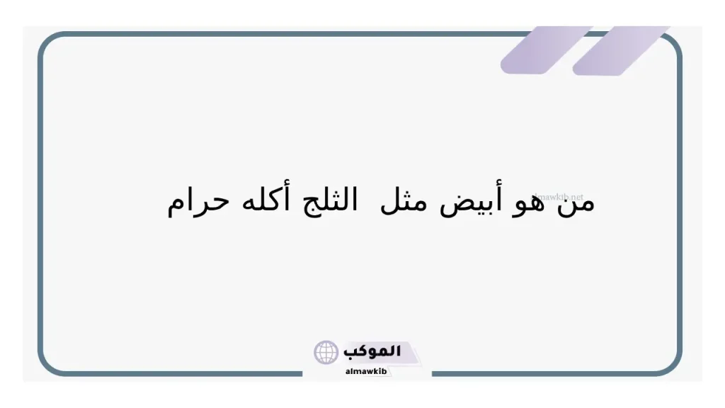 سؤال ألغاز صعب