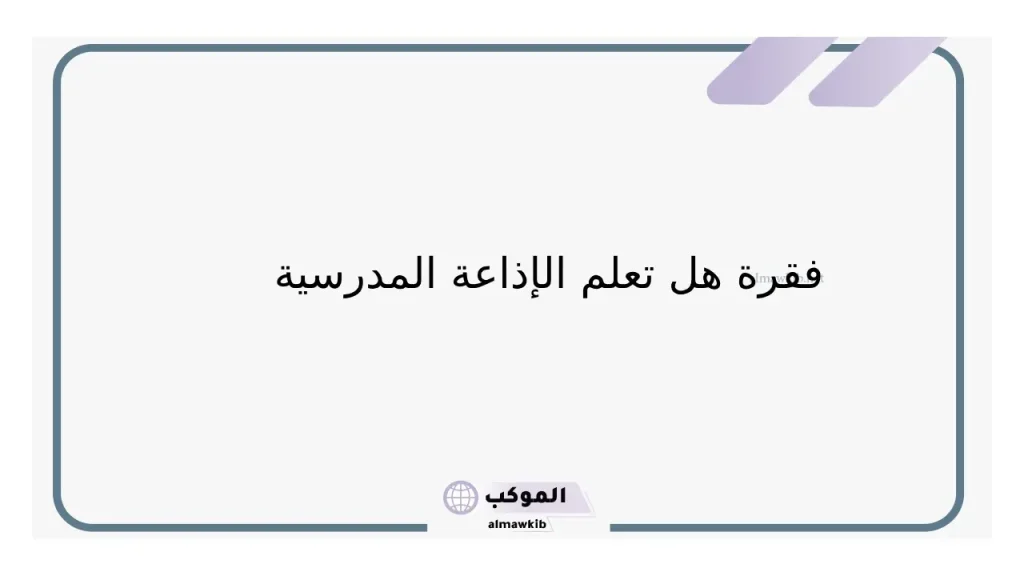 مقدمة اذاعة عن الحروب