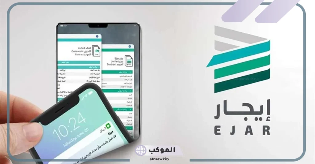 تحديد مدة العقود التي تمتد من يوم إلى 30 سنة عبر منصة إيجار 