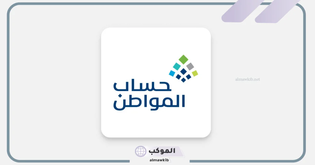 الملك سلمان يصرح عن تمديد العمل في حساب المواطن.. اعرف التفاصيل 