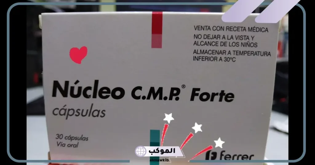 ما فائدة الدواء Nucleo CMP Forte