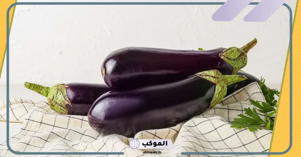 رؤية الباذنجان في المنام للعزباء