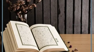 رؤية سورة المعارج