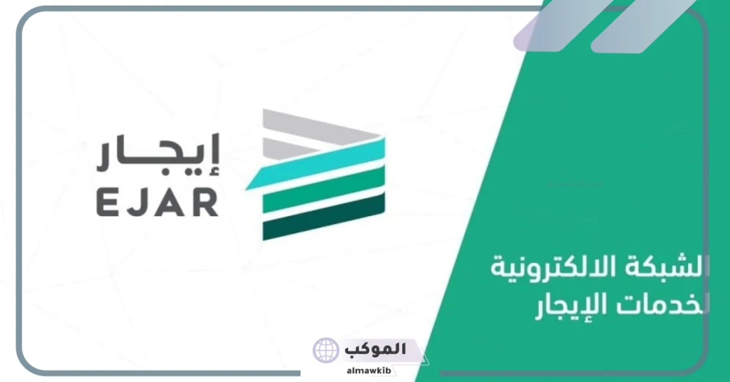 منصة إيجار تؤكد على أهمية ربط عدادات المياه والكهرباء باسم المستخدم