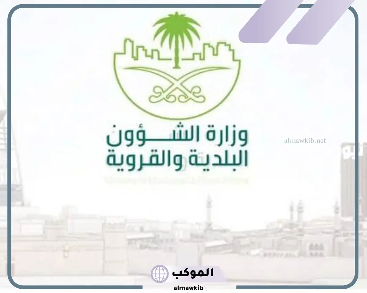طريقة الاستعلام عن رخصة بناء برقم الصك