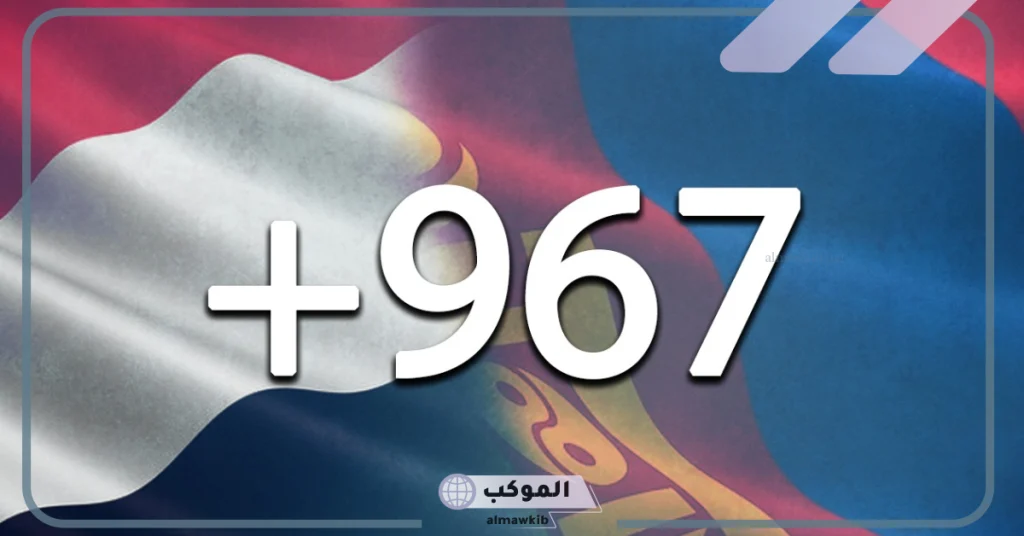 962 مفتاح اي دولة 