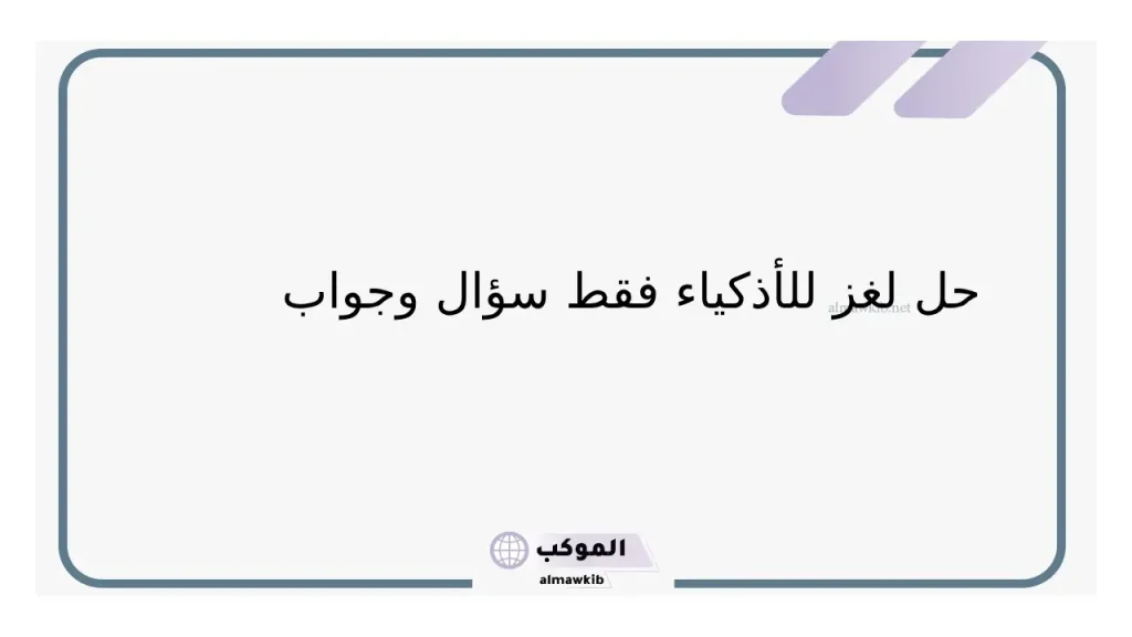 ما هو ينقص كلما يزيد