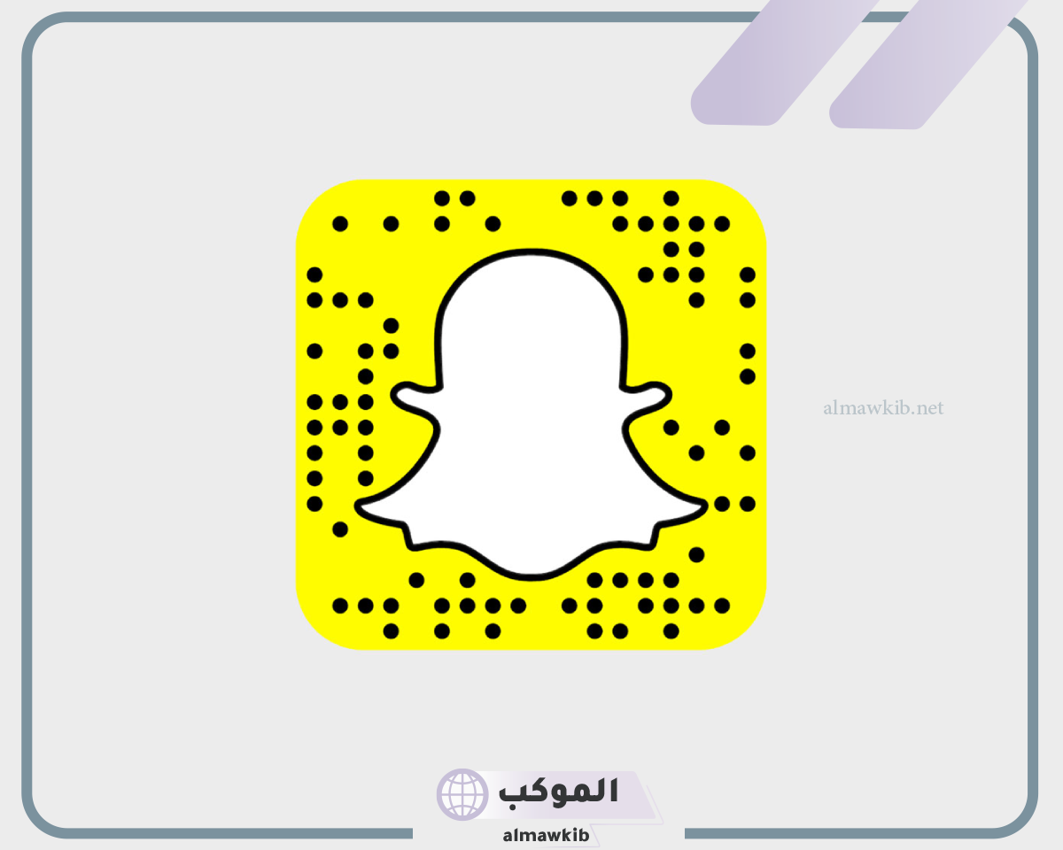 كيف اعرف المضافين عند زوجي في السناب شات