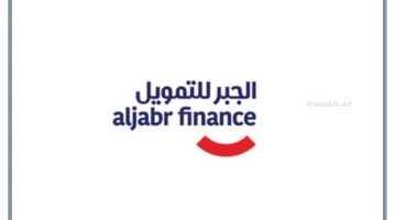 شركة الجبر السعودية