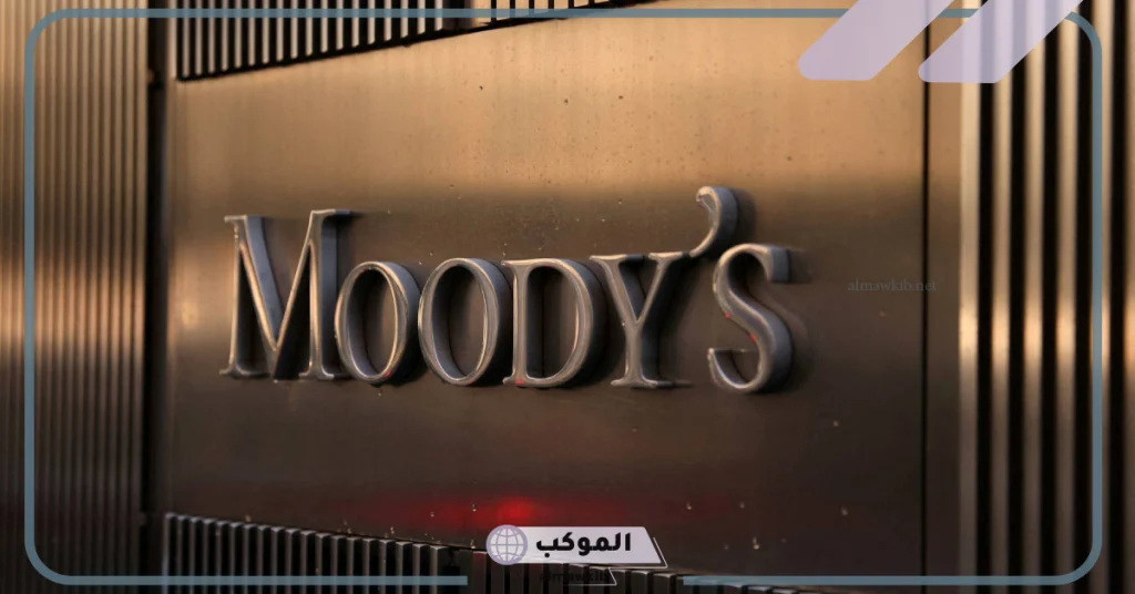 بعد رفع شركة موديز للتصنيف الائتماني يسبب زيادة ثقة المستثمرين 