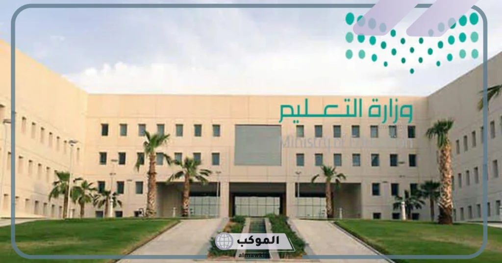 شروط تعيين مساعد المعلم والمعلم الممارس 