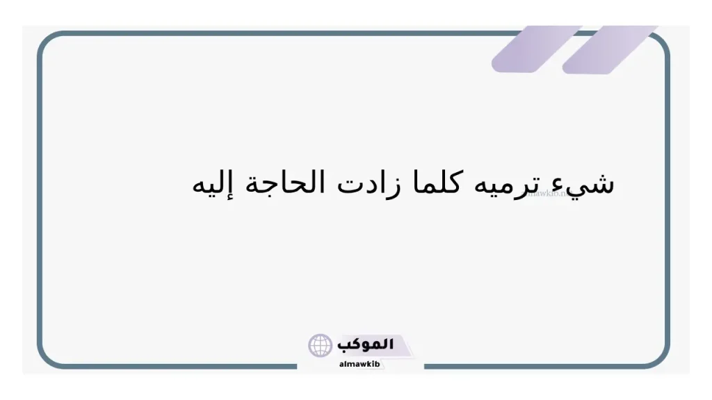 من هو من المستحيل كسره