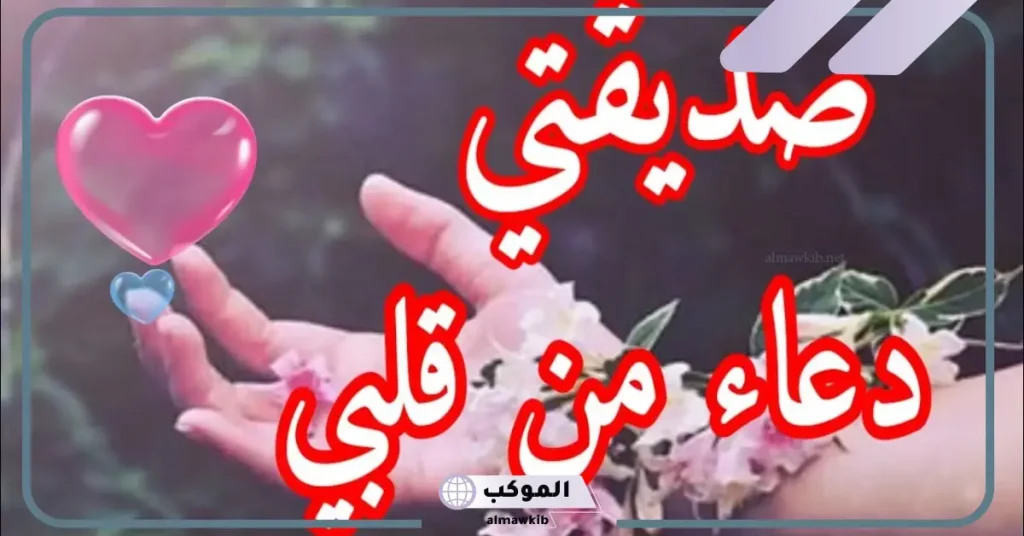 كلام لصديقتي قصير