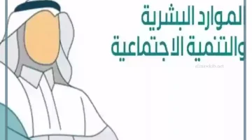 صرف دعم الحقائب