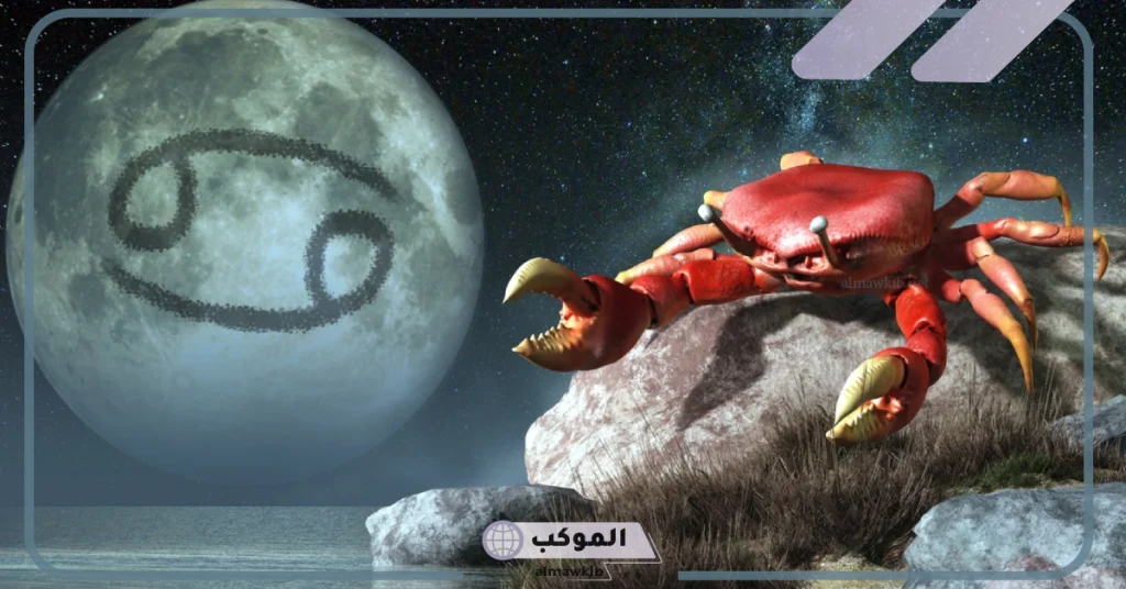 أشهر مواصفات برج السرطان وأبرز عيوبه ومميزاته 5 مواصفات برج السرطان الرجل