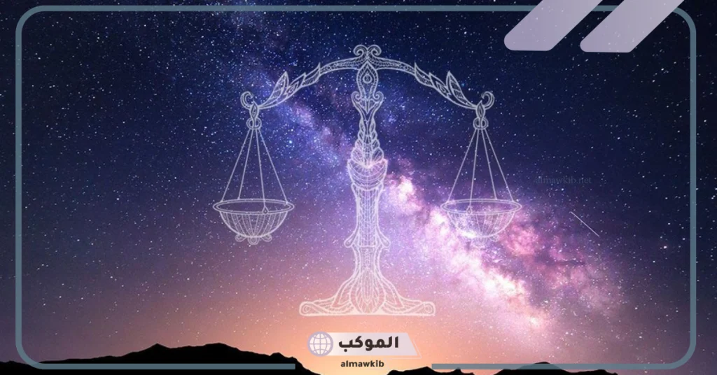 عيوب برج الميزان 