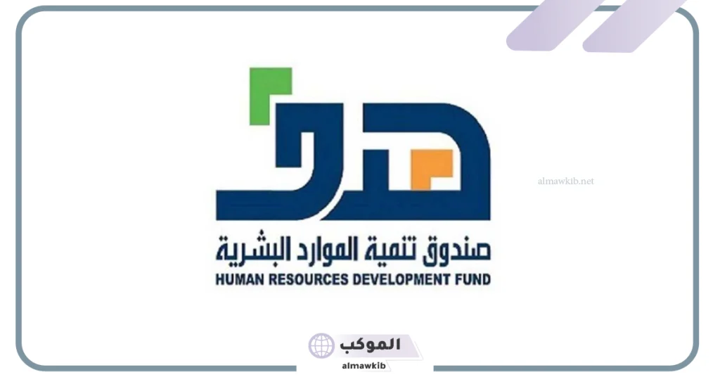 يقرر برنامج هدف بعض الحالات التي يتم وقف الحساب للمستفيد أو المنشأة بها 