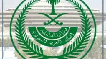 ضبط المخالفين في السعودية