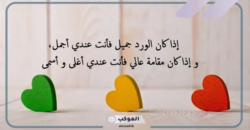 كلام عن اشتياق الزوجة لزوجها 