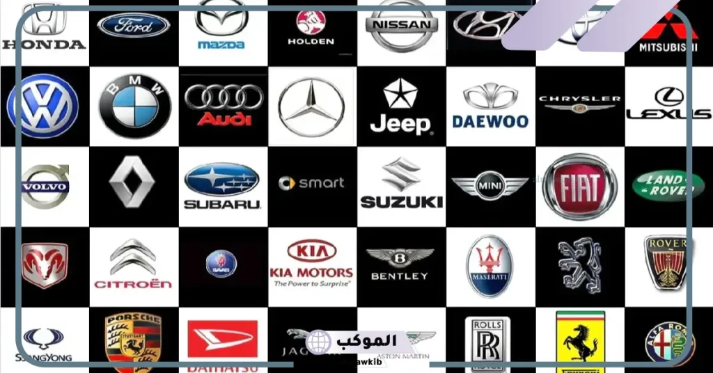 علامات السيارات واسمائها بالعربي