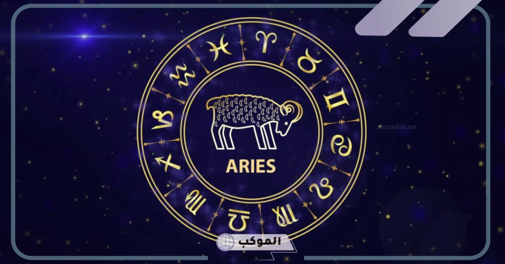 مواصفات برج الحمل المرأة