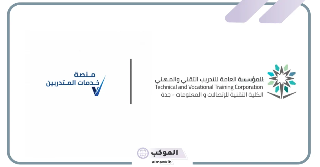 بالتفاصيل.. فتح باب القبول لبرنامج الدبلوم بالكلية التقنية للاتصالات والمعلومات بجدة 5 فتح باب القبول في كلية التقنية للاتصالات والمعلومات في جدة