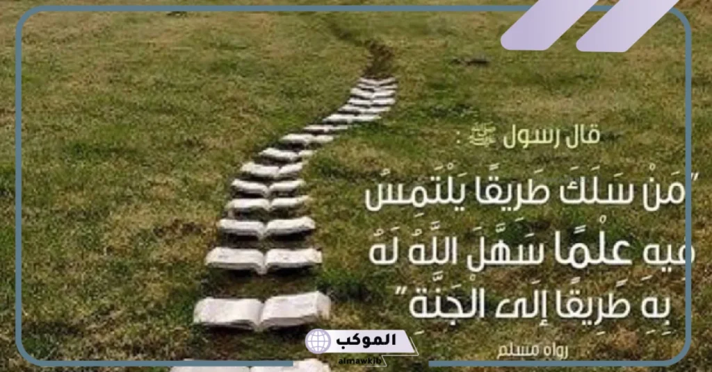 حديث شريف قصير عن الأمانة