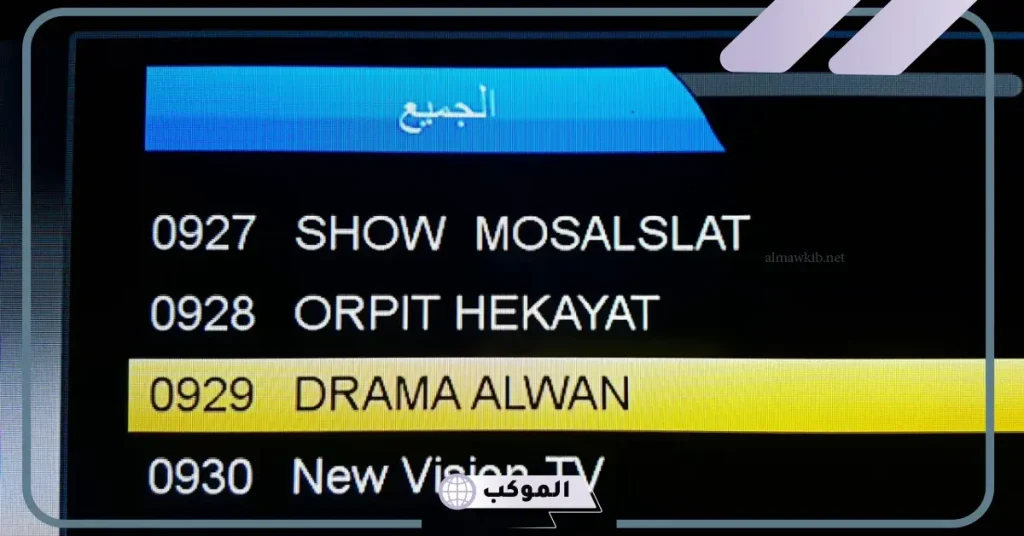 تردد قناة دراما ألوان Drama Alwan الجديد