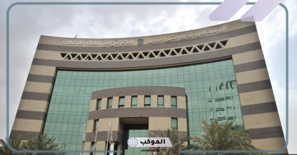 رسميًا.. المؤسسة العامة للتدريب التقني تفتح باب القبول الإلكتروني للفصل التدريبي الثاني 5 تصرح المؤسسة العامة للتدريب التقني على فتح التقديم الإلكتروني للبنات والبنين