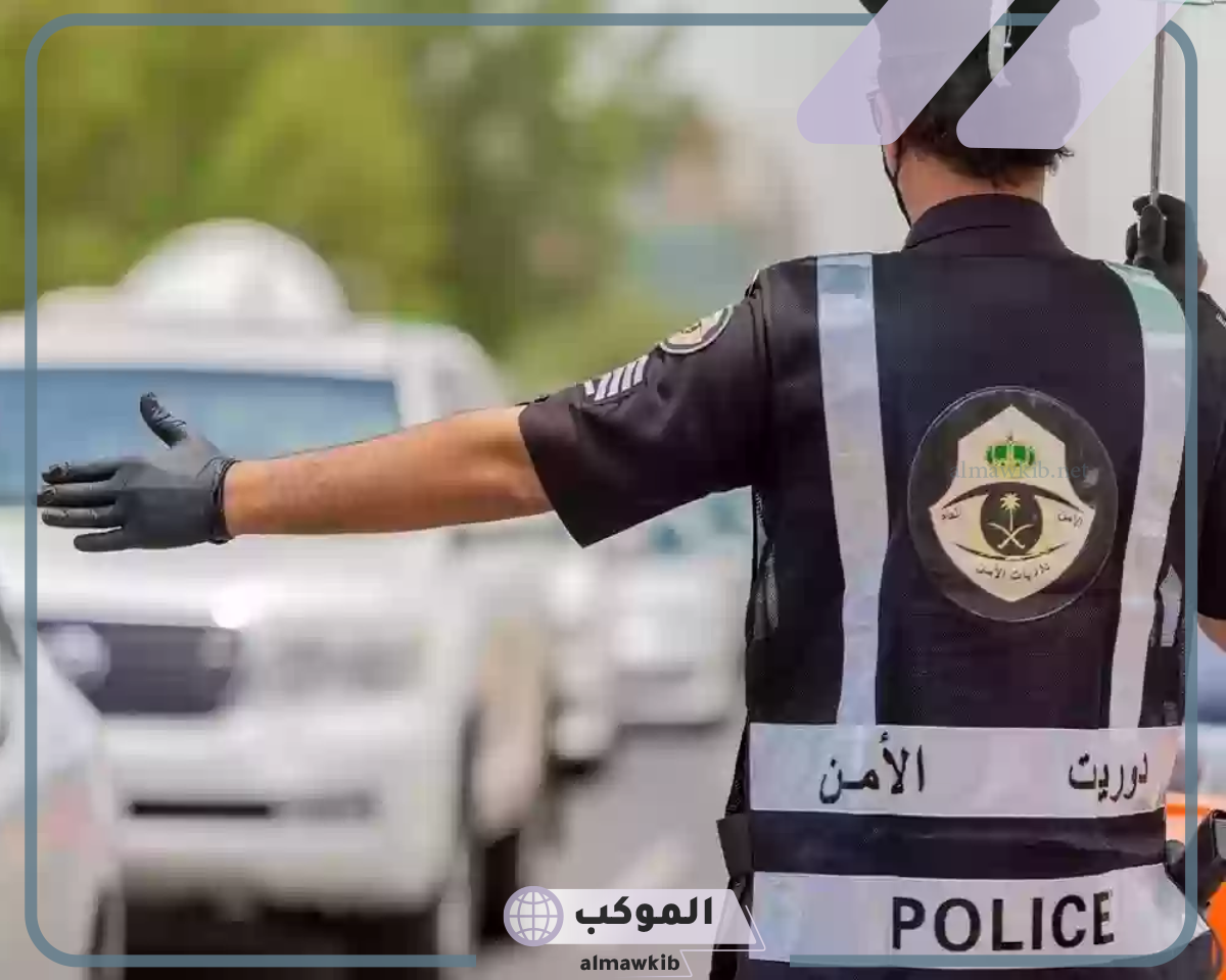 وقوف السيارة في المكان الخاطئ