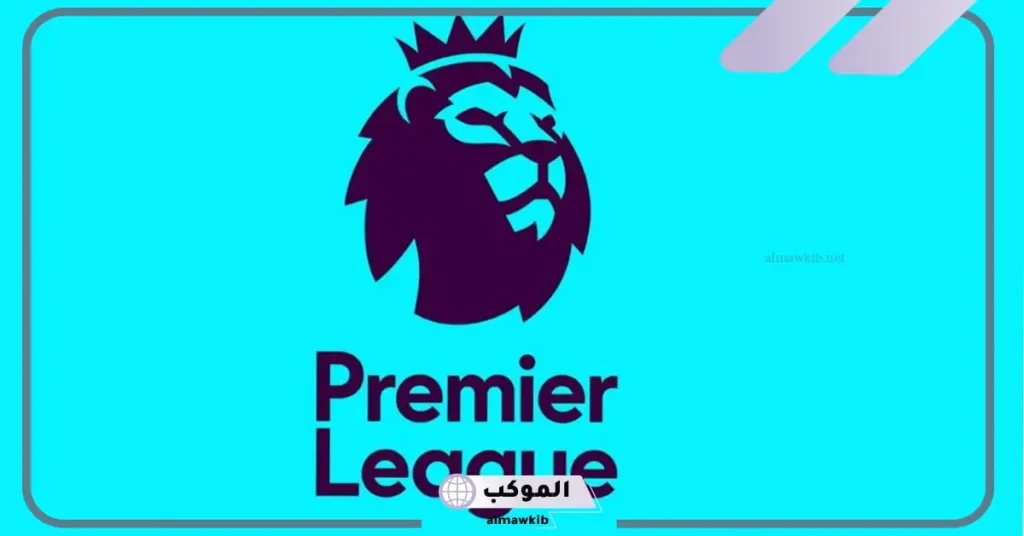 الدوري الإنجليزي الممتاز