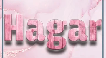 معنى هاجر في الحلم