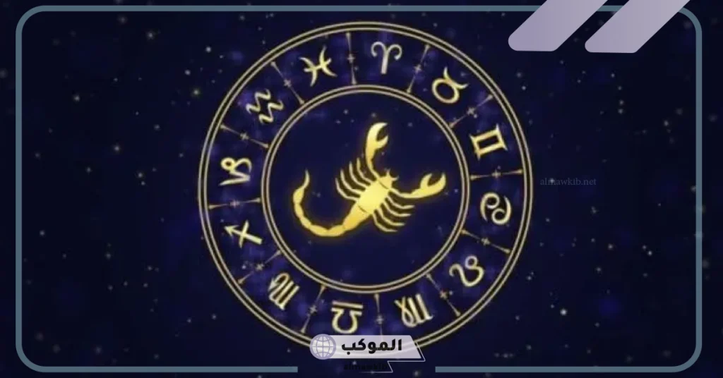 صفات برج العقرب في الحب 