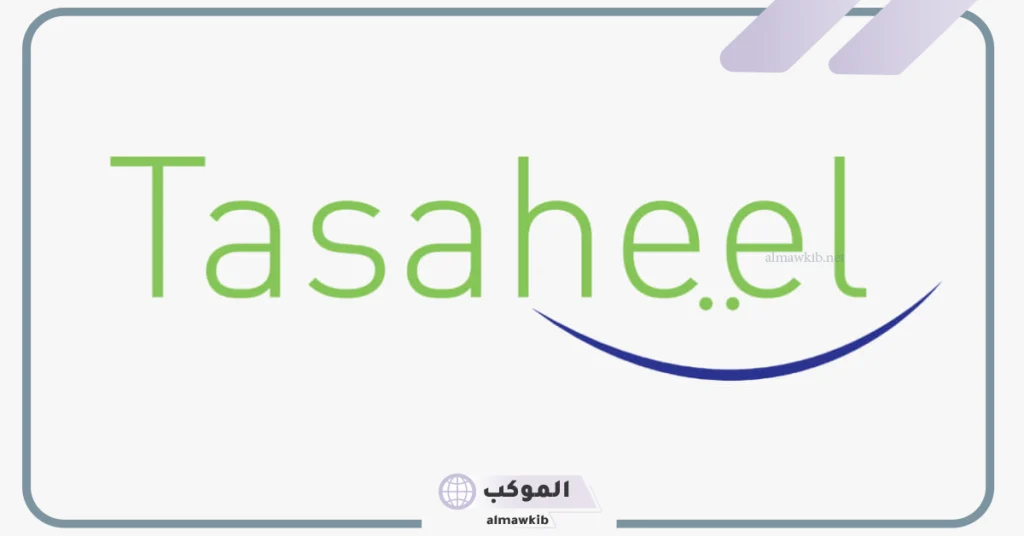 تعرف على رسوم مكتب تساهيل للزيارة العائلية بالخطوات التفصيلية 