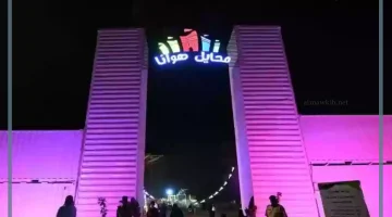 مهرجان واجهة محايل