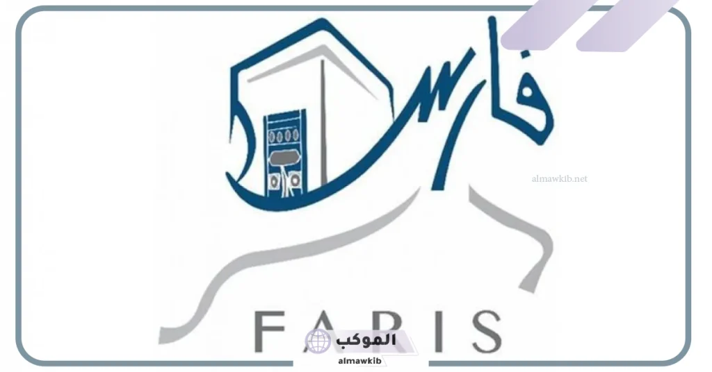 عبر الرابط المباشر.. كيف ترفع شهادة التخرج على نظام فارس في السعودية 1446 5 خطوات رفع شهادة التخرج إلكترونيًا على نظام فارس