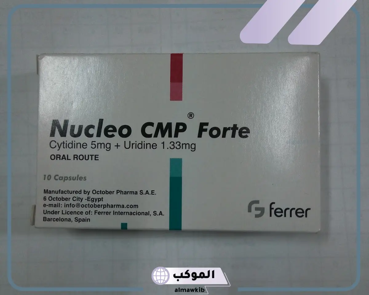 نشة دواء نيوكليو سي ام بي فورت