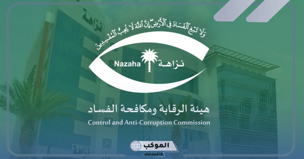 السعودية تبدأ بالعمل على استرداد الأصول للحصول على شبكة مينا إيرن 