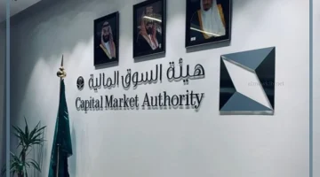 هيئة السوق المالية