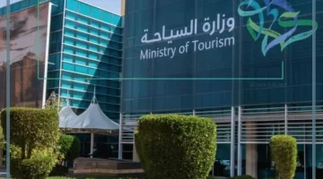 وزارة السياحة السعودية