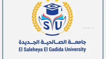 وظائف جامعة الصالحية