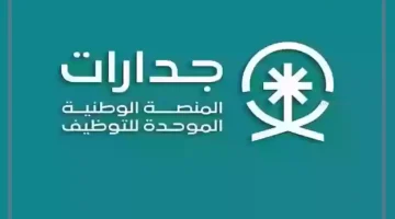 وظائف منطقة جازان