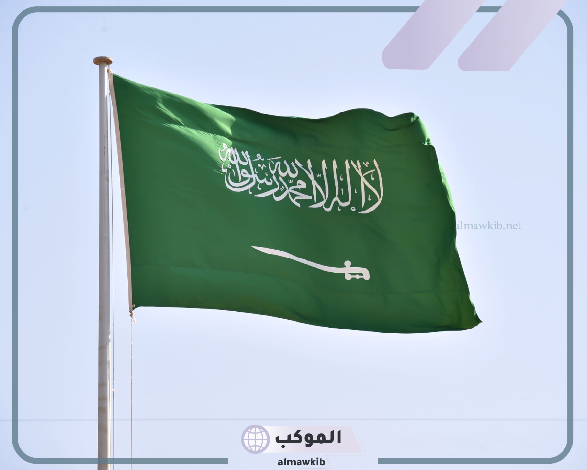 اتفاقيات المملكة العربية السعودية