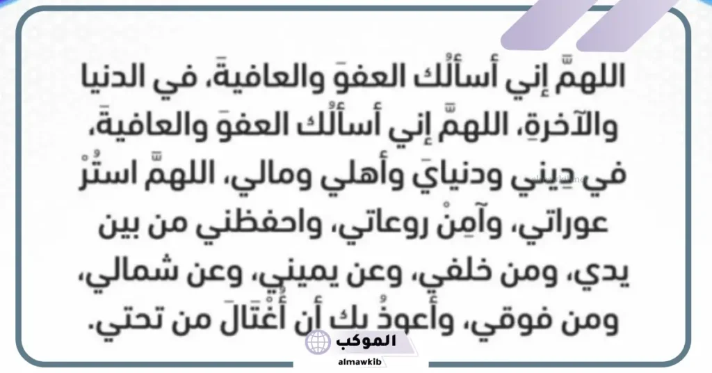 دعاء يوم عاشوراء pdf 