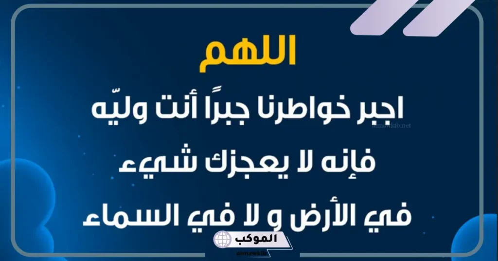 من دعاء عاشوراء 