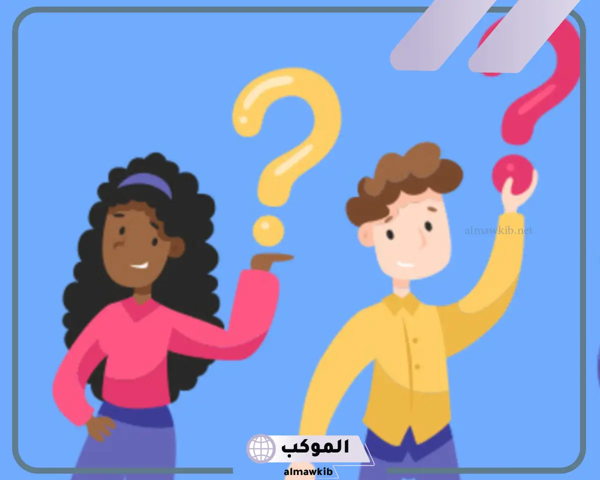 أسئلة ثقافية للاذكياء فقط