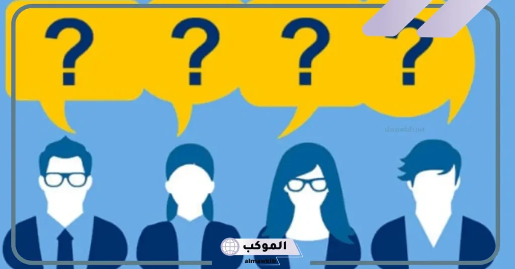 أسئلة ثقافية واجوبتها 