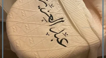 اسم عبد العزيز ودلالاته