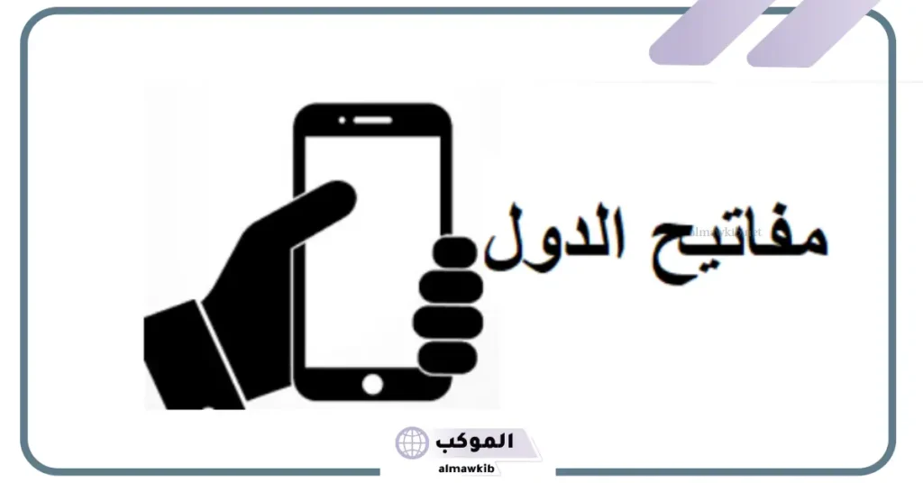 +973 Country Code