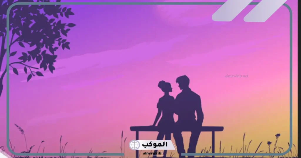 كلمات مؤثرة عن الحب الحقيقي 
